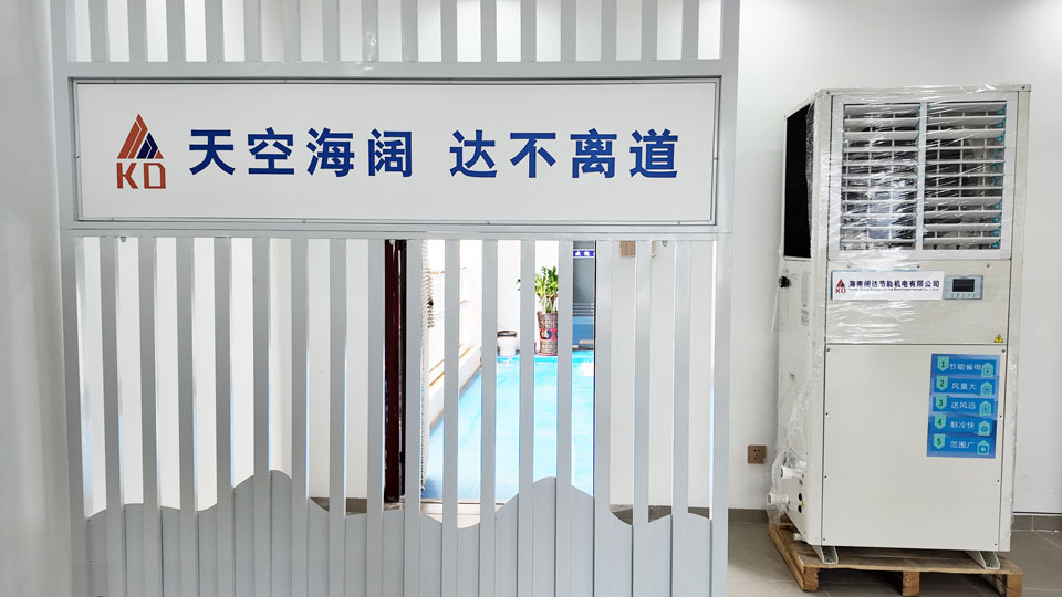 星科環?？照{,工業省電空調廠家-海南運營中心
